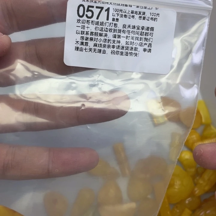 琥珀未镶嵌珠宝奇石