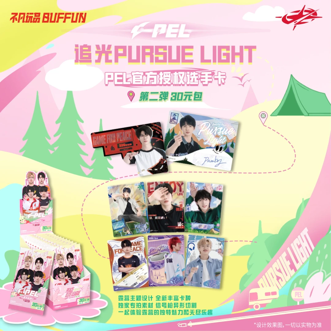 不凡玩品BUFFUN 追光 PURSUE LIGHTPEL选手卡 30元包第二弹 阿然