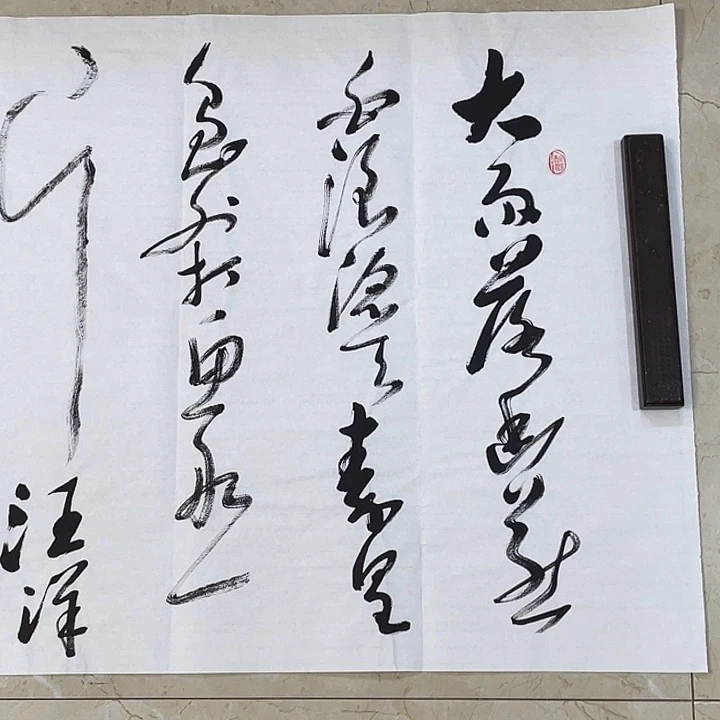 书法Lvqinzhenshufa