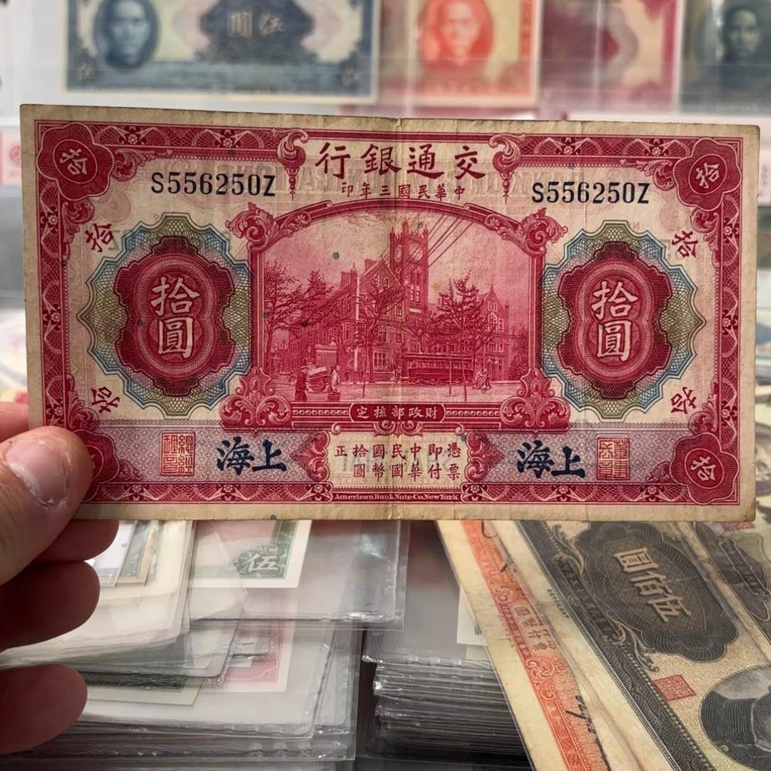 啥***道交通银行拾圆红大楼556250如意王