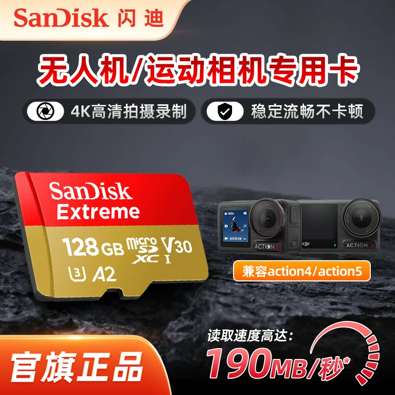 Sandisk/闪迪大疆action4运动相机pocket3无人机4K高速内存卡TF卡
