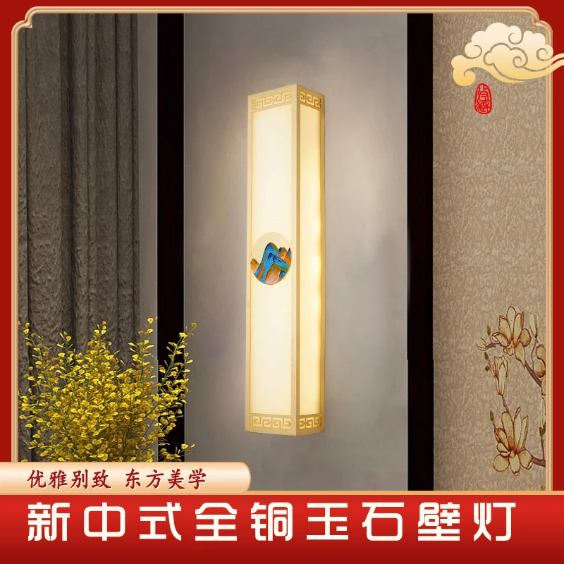 新中式2025新款全铜玉石方盒室内外壁灯国风走廊客厅过道灯墙壁灯