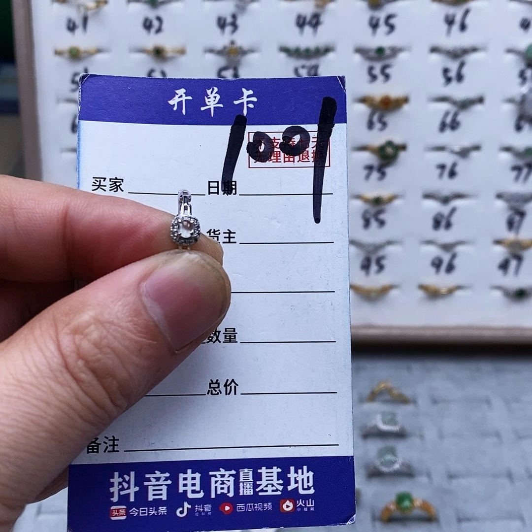 未镶嵌戒指翡翠戒指