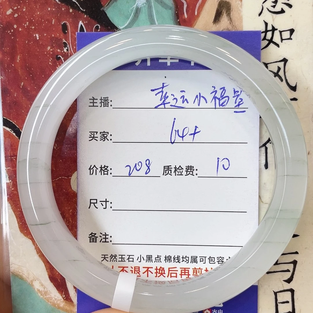 石英质玉未镶嵌手镯