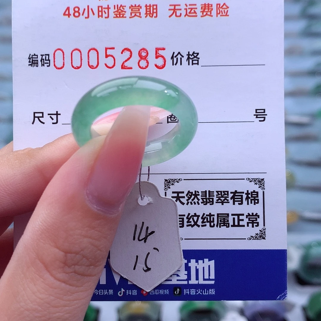 未镶嵌戒指翡翠天然