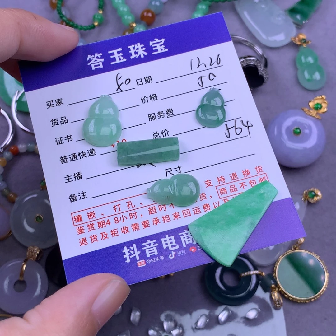 未镶嵌挂件翡翠如**是