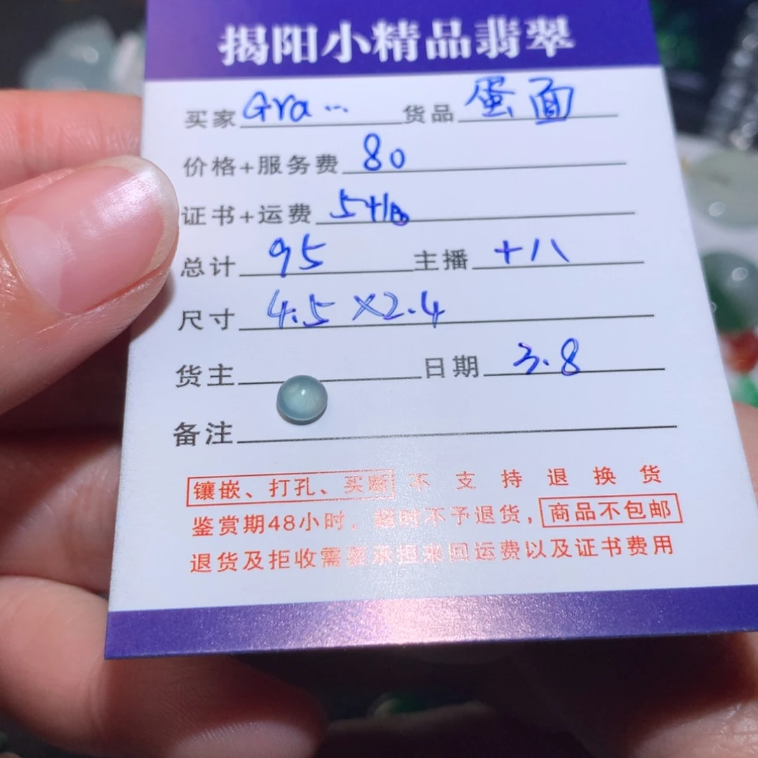 翡翠颈饰未镶嵌G****i蛋面