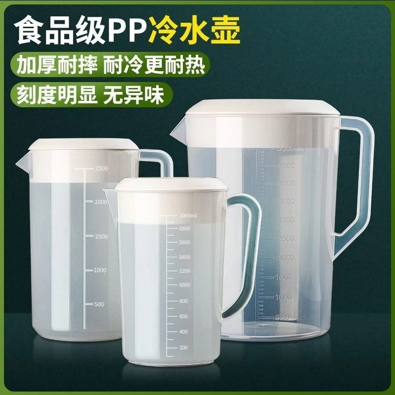 量壶pp凉水壶塑料商用奶茶壶家用耐高温冷水壶奶茶店泡茶桶大容量