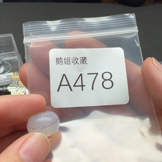 玛瑙/玉髓珠宝半成品未镶嵌