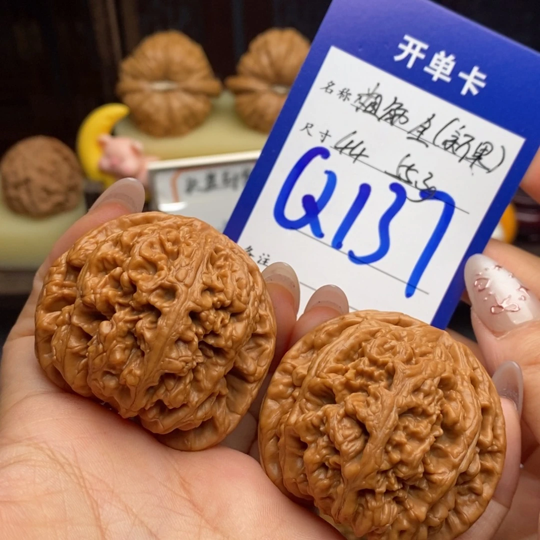 ****爷文玩核桃吊坠粗筋