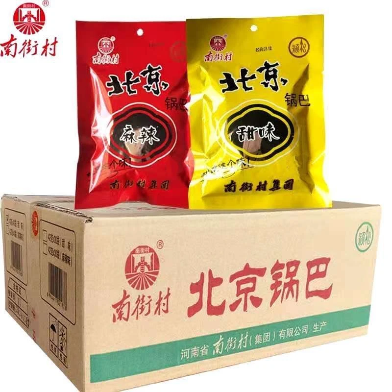 南街村经典北京锅巴36g/包整箱麻辣味甜味河南特产老式怀旧小零食