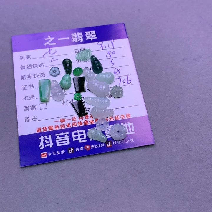 颈饰未镶嵌翡翠七****瓜