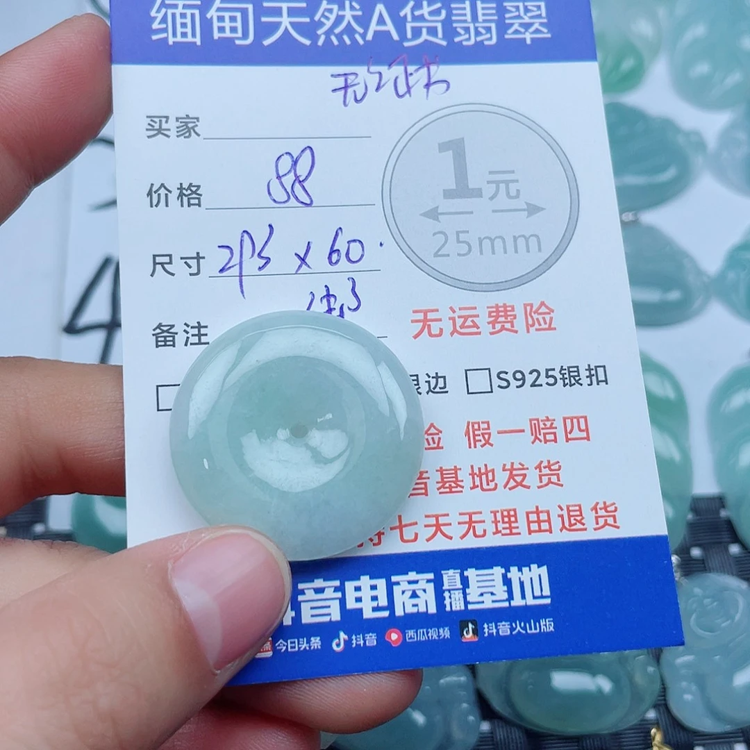 翡翠未镶嵌吊坠(不含链)翡翠