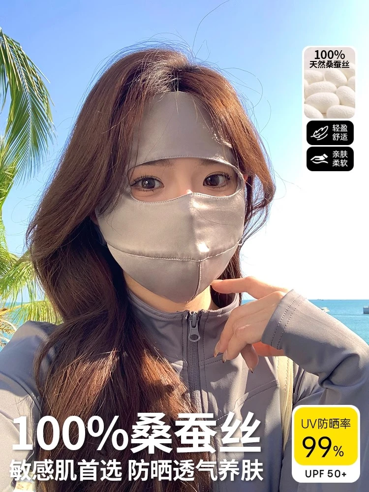 桑蚕丝纯真丝敏感肌防晒面罩女遮全脸基尼面罩防晒防紫外线遮全脸