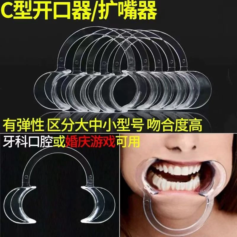 正品扩嘴器牙科张口开口器拍照工具口腔刷牙张口器正畸C型M型O型