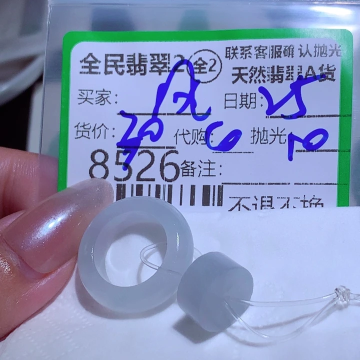 风***店定制翡翠未镶嵌rgre