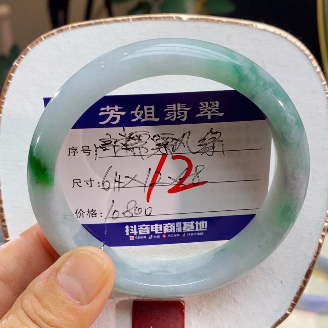 【闪购商品】未镶嵌手镯翡翠0000000012