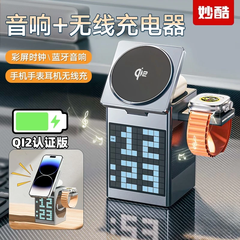 【触屏版】Qi2音箱版磁吸无线充电器手机耳机手表充电底座适用苹果