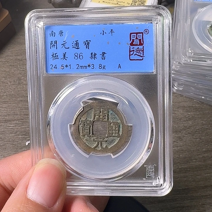 铜A闻博文化开元通宝