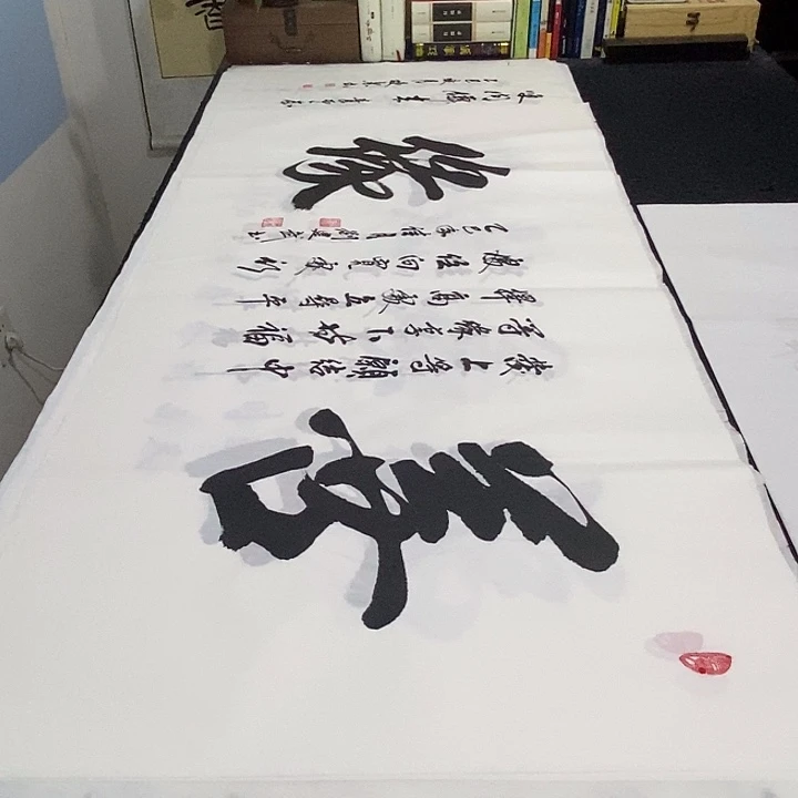 书法老师精品书法