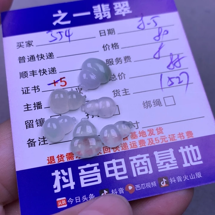翡翠未镶嵌颈饰用****7
