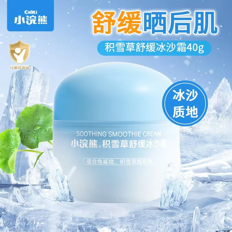 小浣熊冰沙霜积雪草舒缓儿童面霜学生夏季清透水润舒缓补水40g