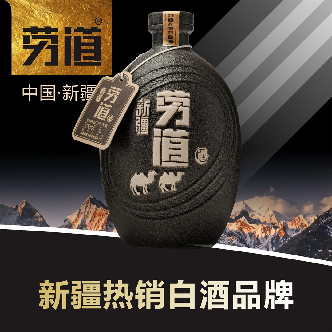 劳道新疆劳道酒黑坛1000ml浓香型白酒52°百姓粮食酒52度1000