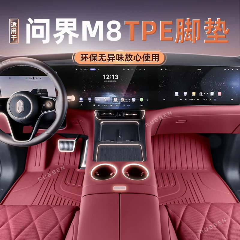 路宾适用2025款华为问界m8脚垫TPE汽车脚垫五座/六座地毯内饰配件