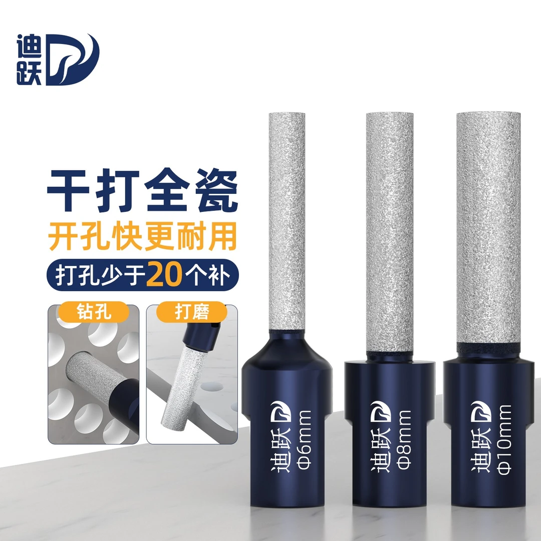 迪跃角磨机开孔器 全砂瓷砖打孔钻头干打玻璃全瓷大理石打磨头6mm