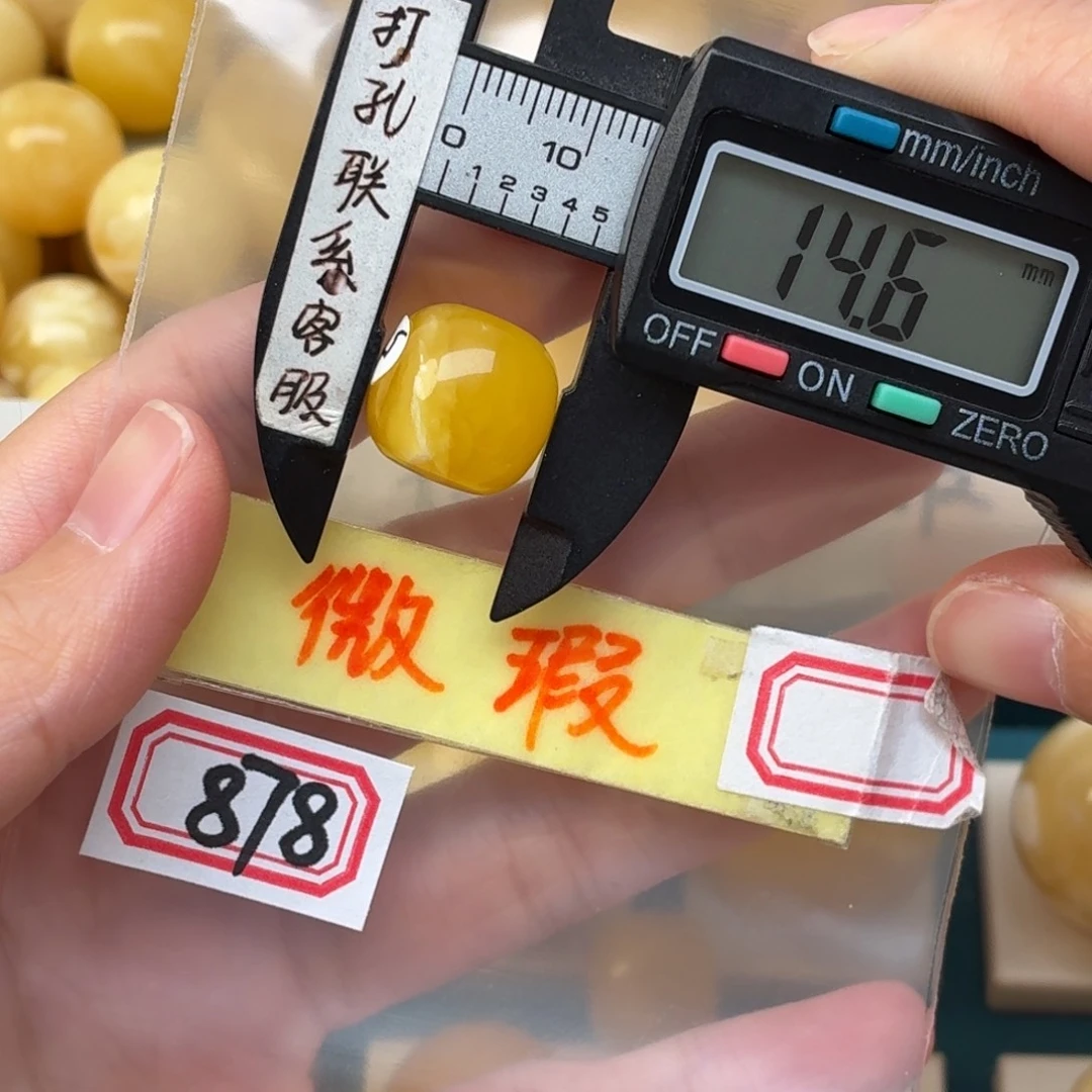 蜜蜡未镶嵌裸石微瑕