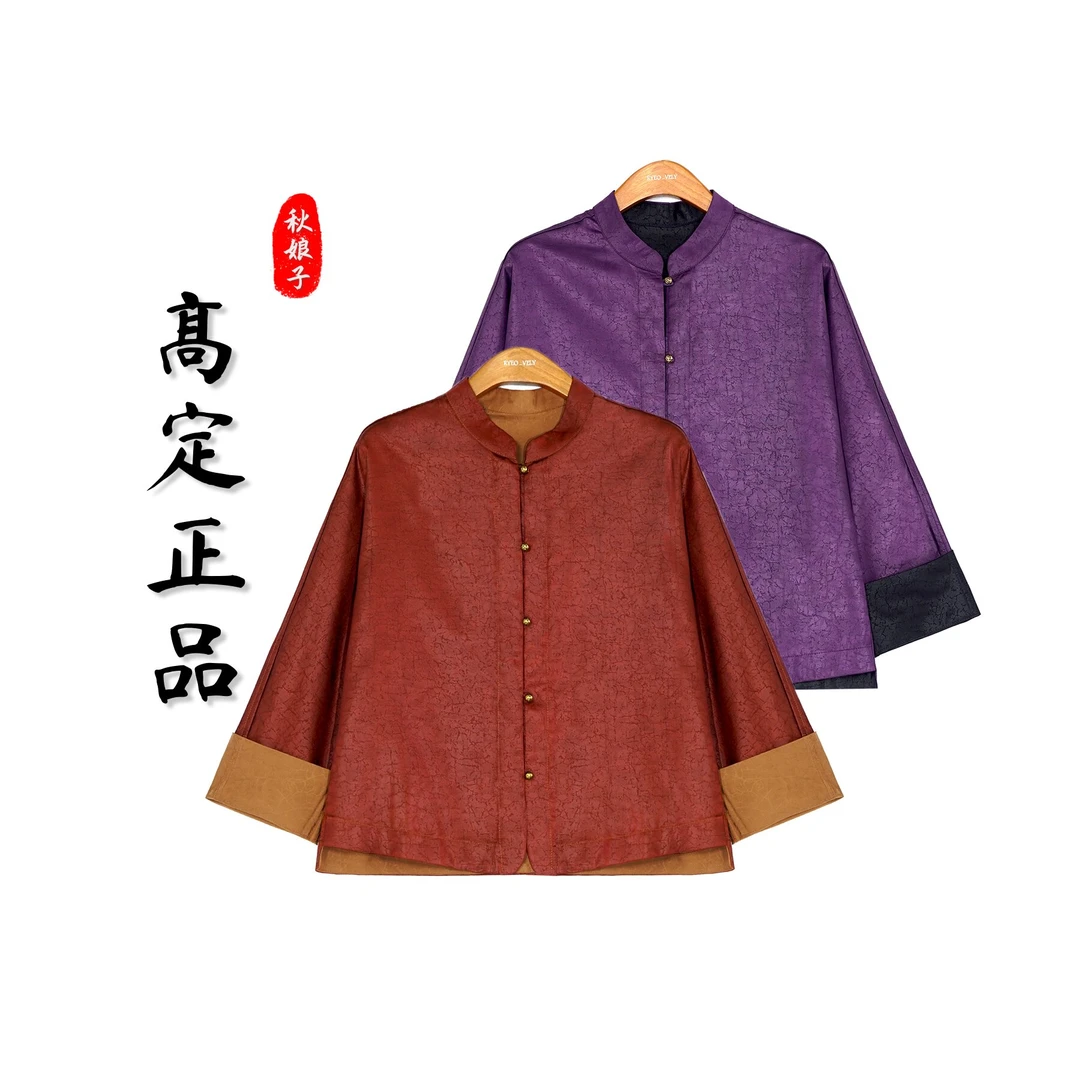{锦年} 香云纱老料撞色双面穿开衫