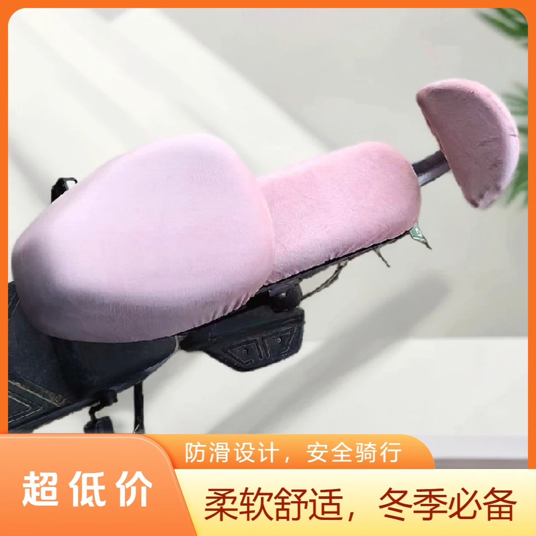 冬季电动车毛绒座套加厚保暖防寒电瓶车坐垫通用
