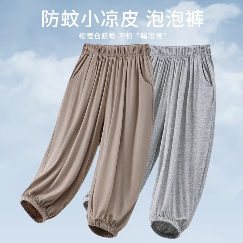 『凉感莫代尔』儿童运动裤男童休闲裤收脚中大童长裤青少年裤子