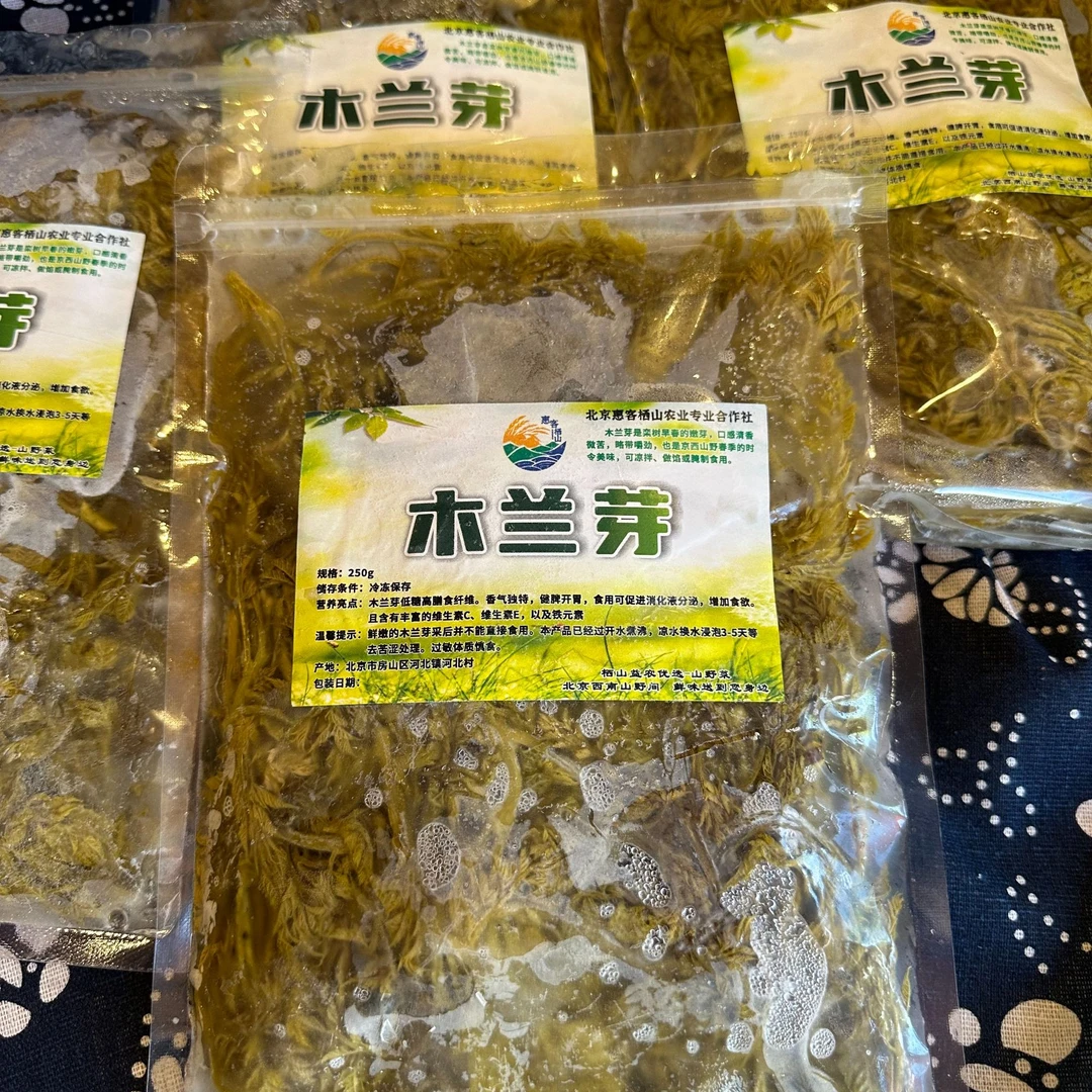 木兰芽 栖山益农京西山野菜 木栾芽
