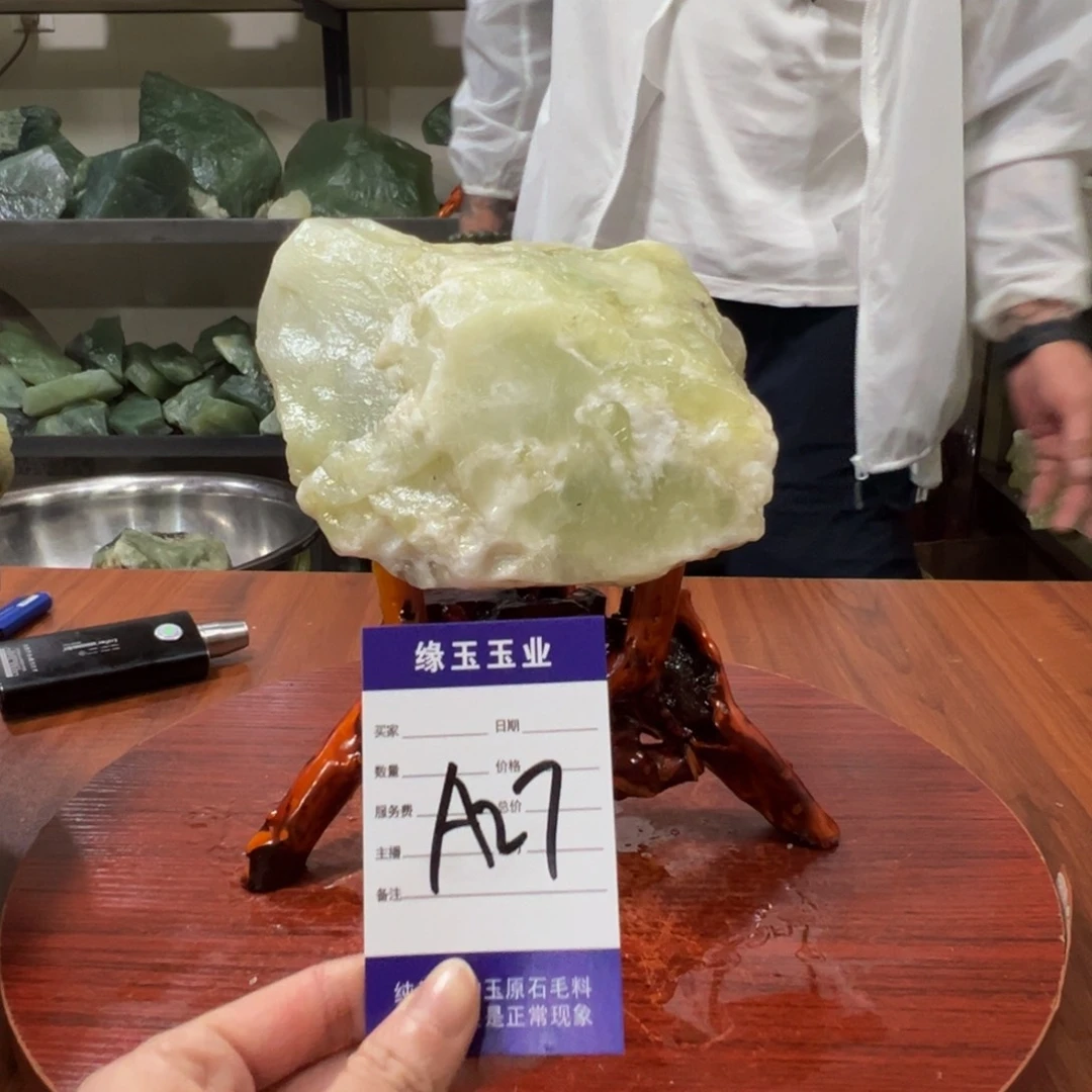 蛇纹石玉未镶嵌原石A27有裂痕