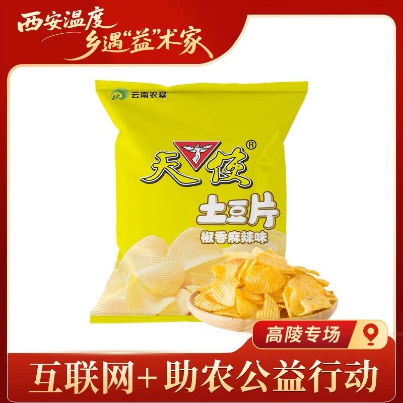 【助农甄选】天使土豆片 组合优惠装（到手7包）