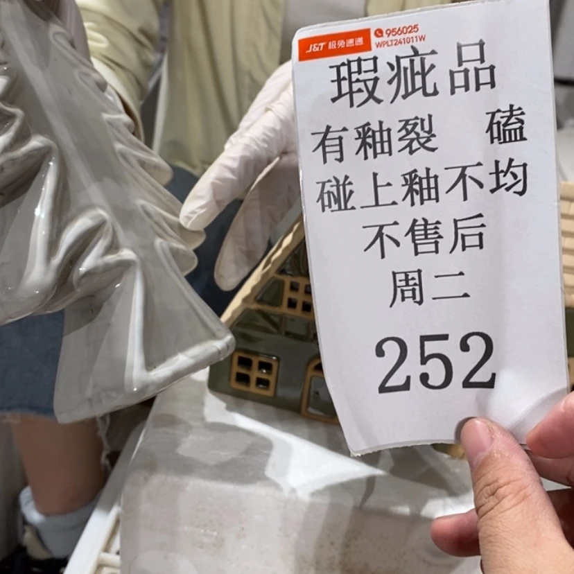 【闪购商品】摆件漫*喜陶瓷摆件瑕疵特卖