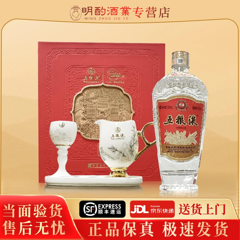 五粮液【VIP 品鉴字样】经典五粮液礼盒浓香型白酒萝卜瓶52度500ml