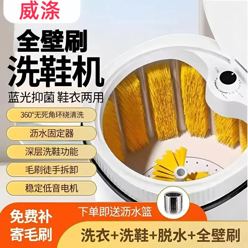 全壁刷小型威涤洗脱一体半全自动家用洗鞋机可刷鞋子洗袜子洗鞋机