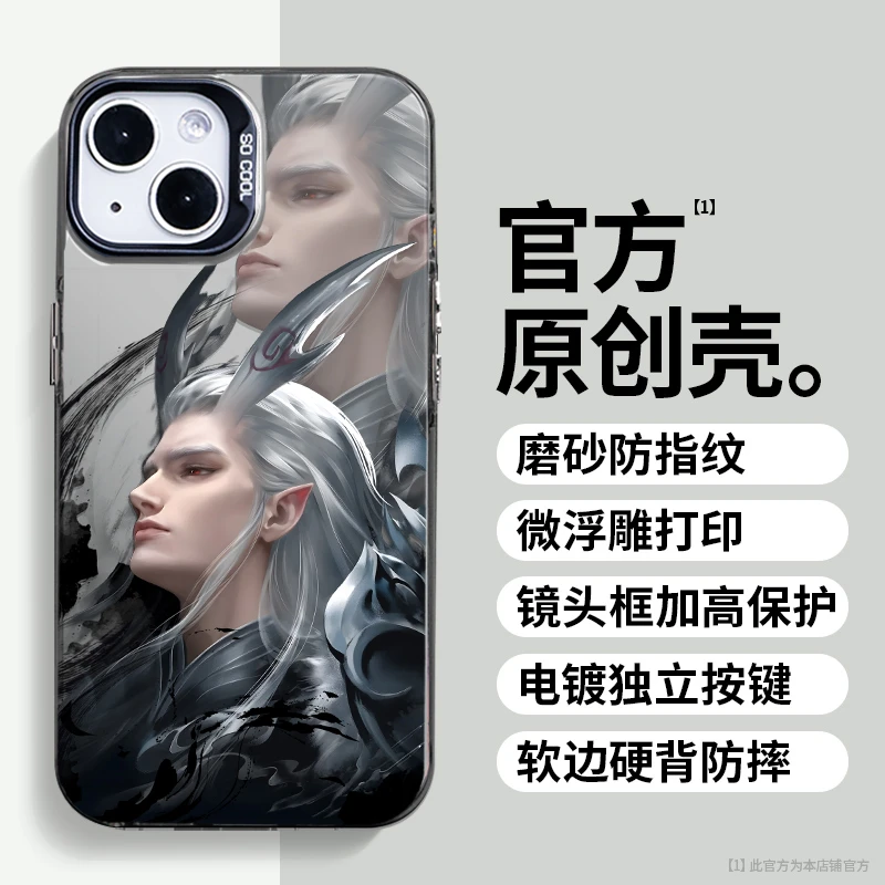 国风黑色敖光适用于动漫苹果16华为一加oppo小米手机防摔壳Paoive