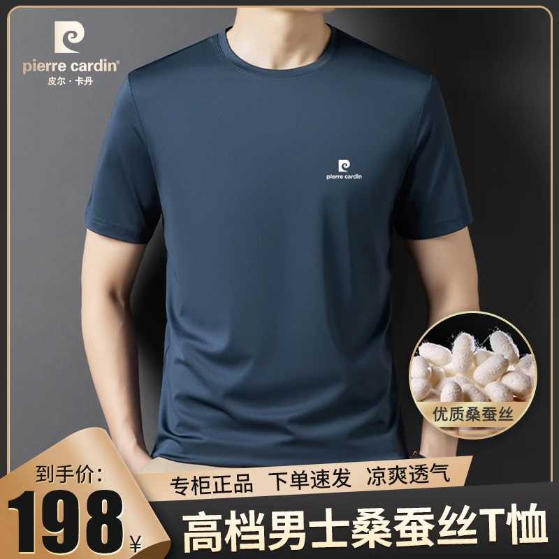 皮尔卡丹高档男士桑蚕丝短袖T恤夏季中年圆领百搭冰丝半袖体恤男