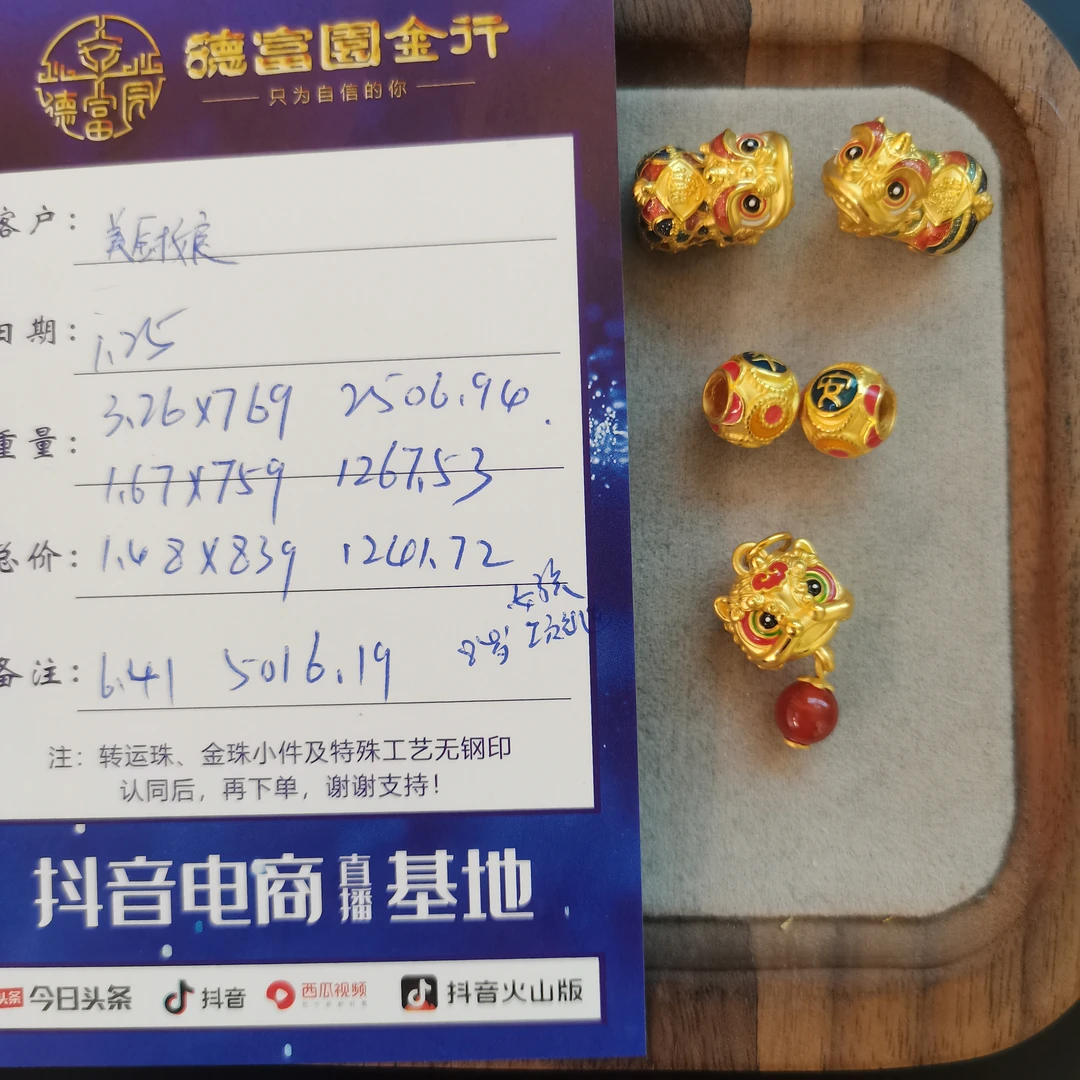 足金 配件 （美厨娘）