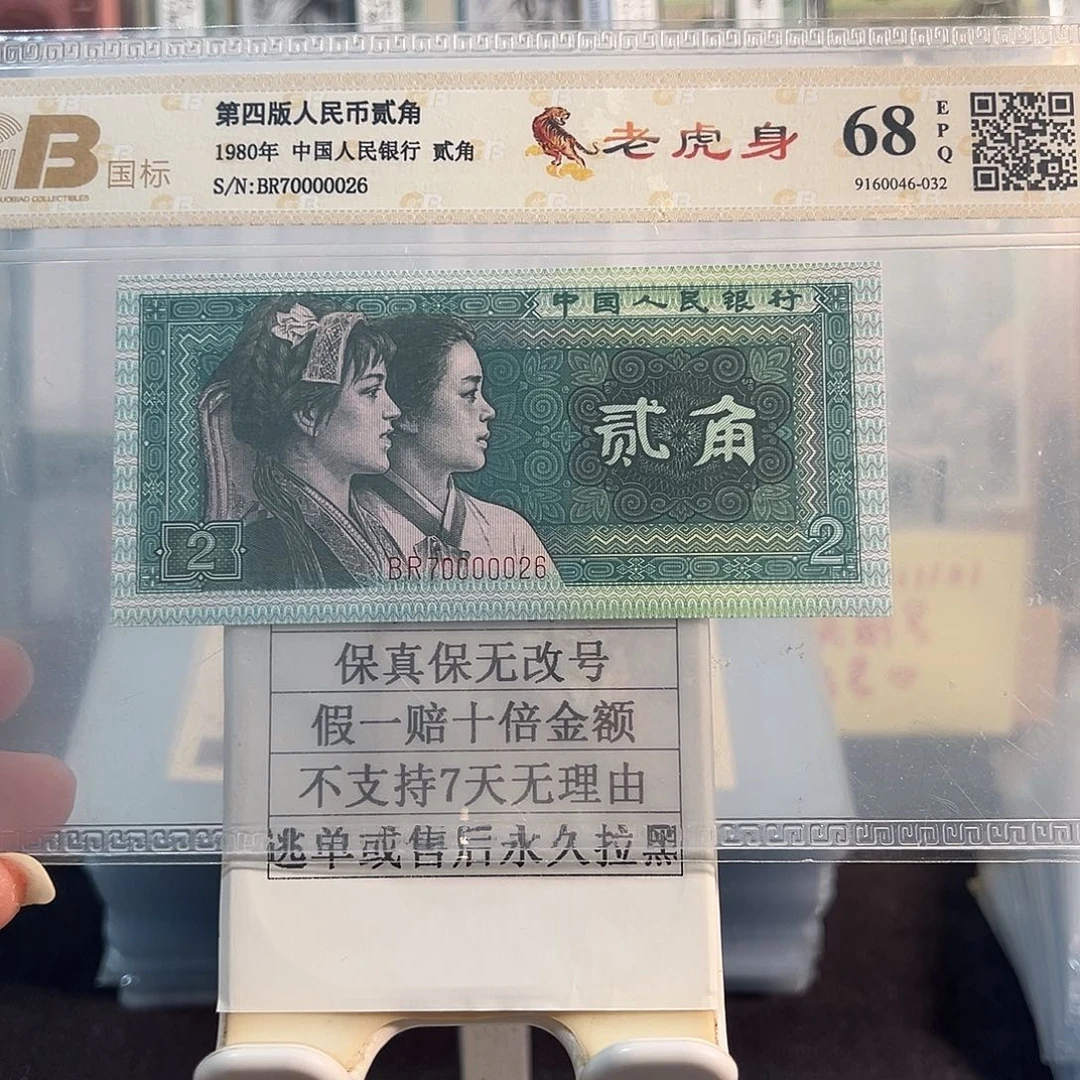 纸8002老虎身70000026