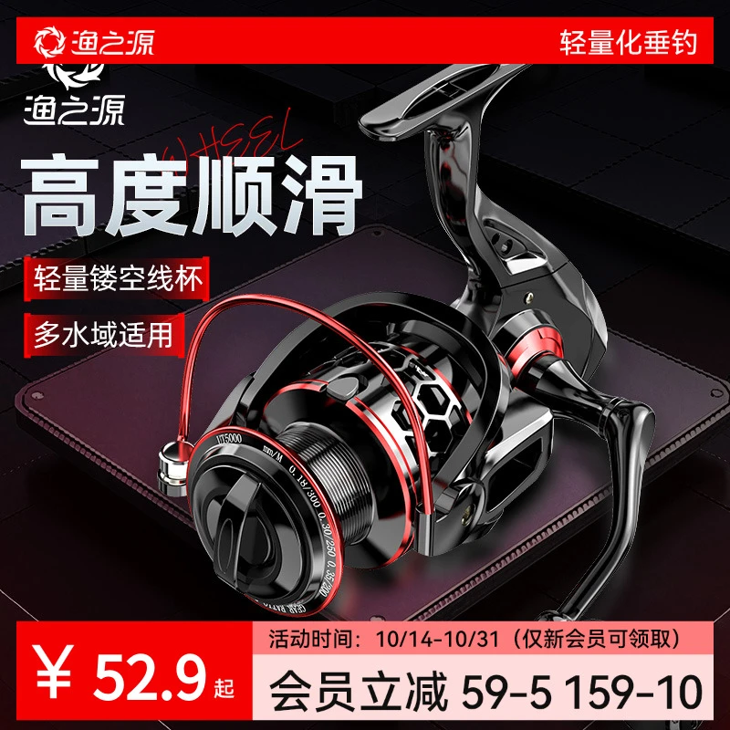 渔之源纺车轮渔轮路亚竿鱼轮远投纺车轮渔线轮海竿全金属鱼线轮子
