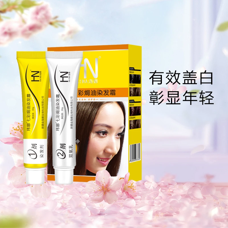 HN海娜焗油染发霜
