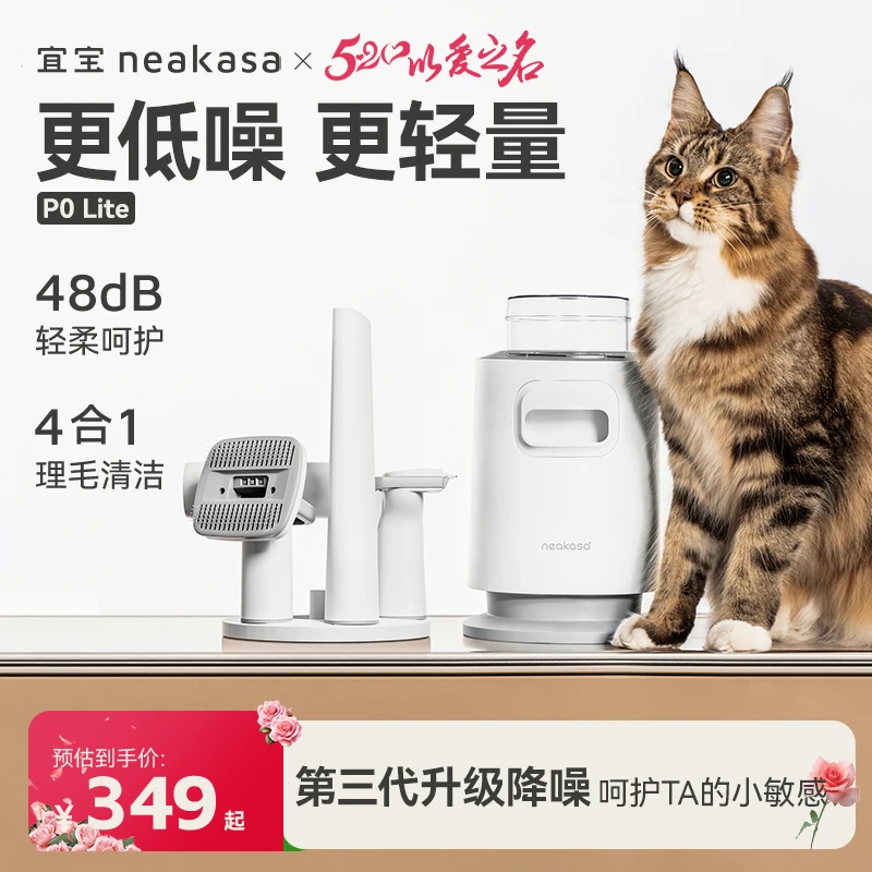 【达人专属】宜宝宠物理毛器宠物多功能猫狗低噪宠物吸毛器