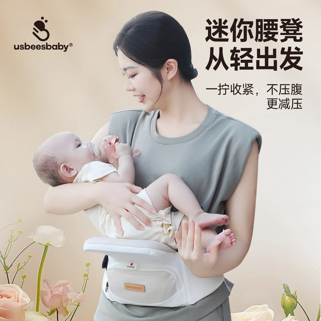 usbeesbaby新生儿横抱式腰凳背带防滑遛娃护腰轻便折叠抱娃神器