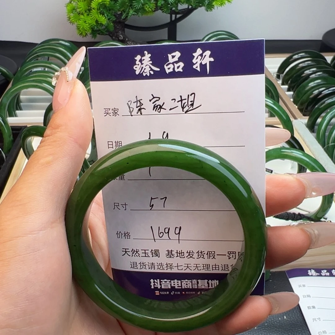 和田玉（碧玉）手镯未镶嵌陈**姐