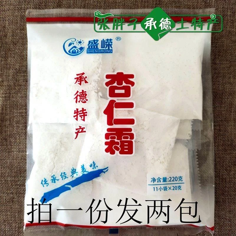 承德特产盛嵘牌杏仁霜无蔗糖含糖糊糊状餐粉含杏仁粉冲泡稠的包邮