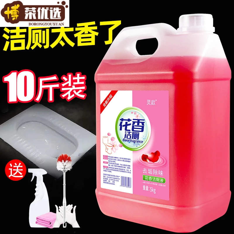 [新人福利]花香洁厕灵液大瓶卫生间马桶清洁剂洁厕净厕所除臭去污